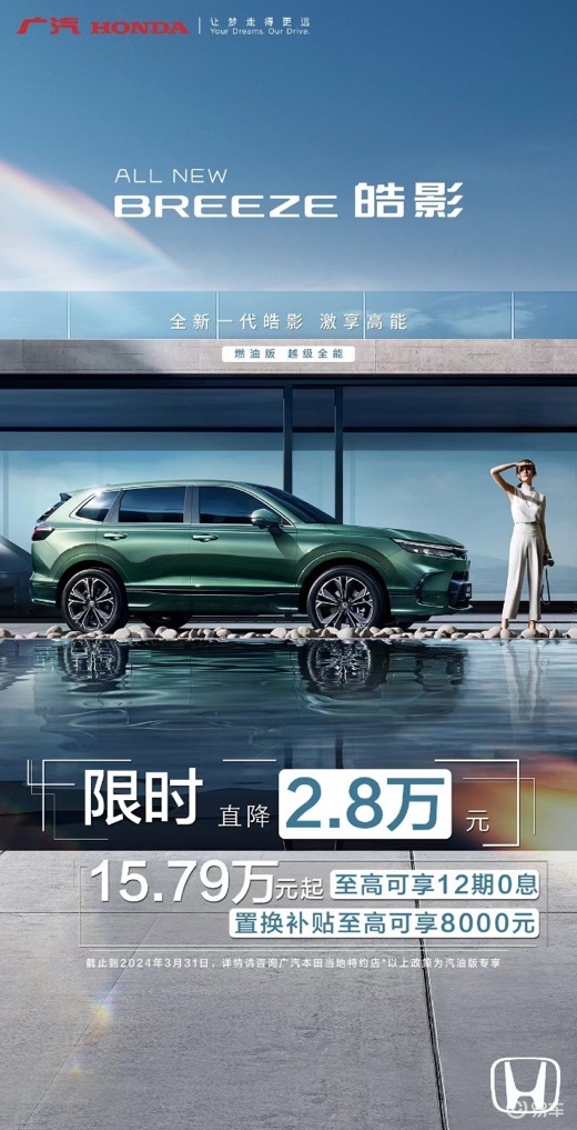 全新皓影限时优惠2.8万 刷新合资中型SUV“质价比“
