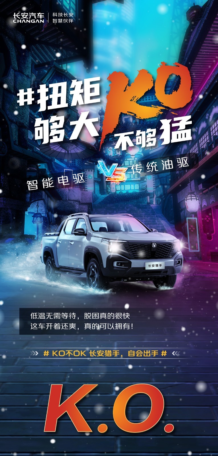 实力battle！长安猎手VS雷达RD6谁更“胜”一筹？