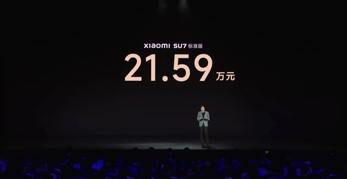 零百2S级＋800KM续航！小米SU7：21.59万元起