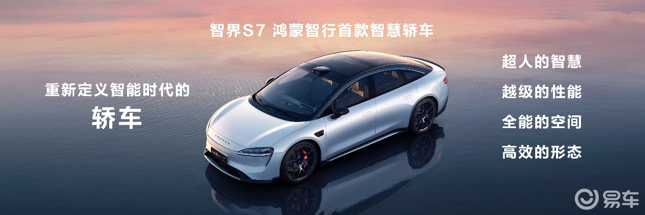 入门续航超700KM，标配800V，与小米SU7掰手腕！