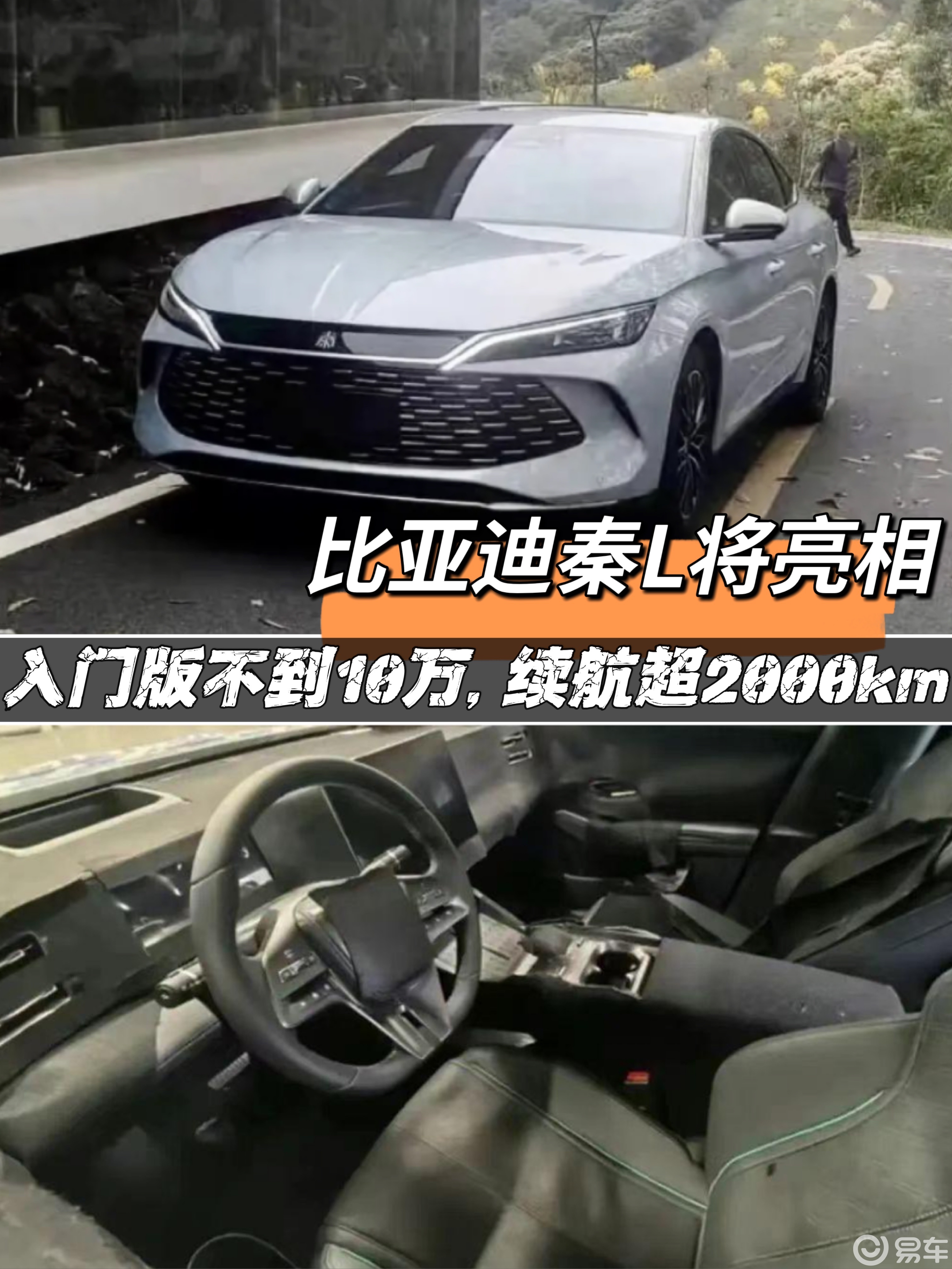 比亚迪又一新车加价格战，入门不到十万，搭新DM-i