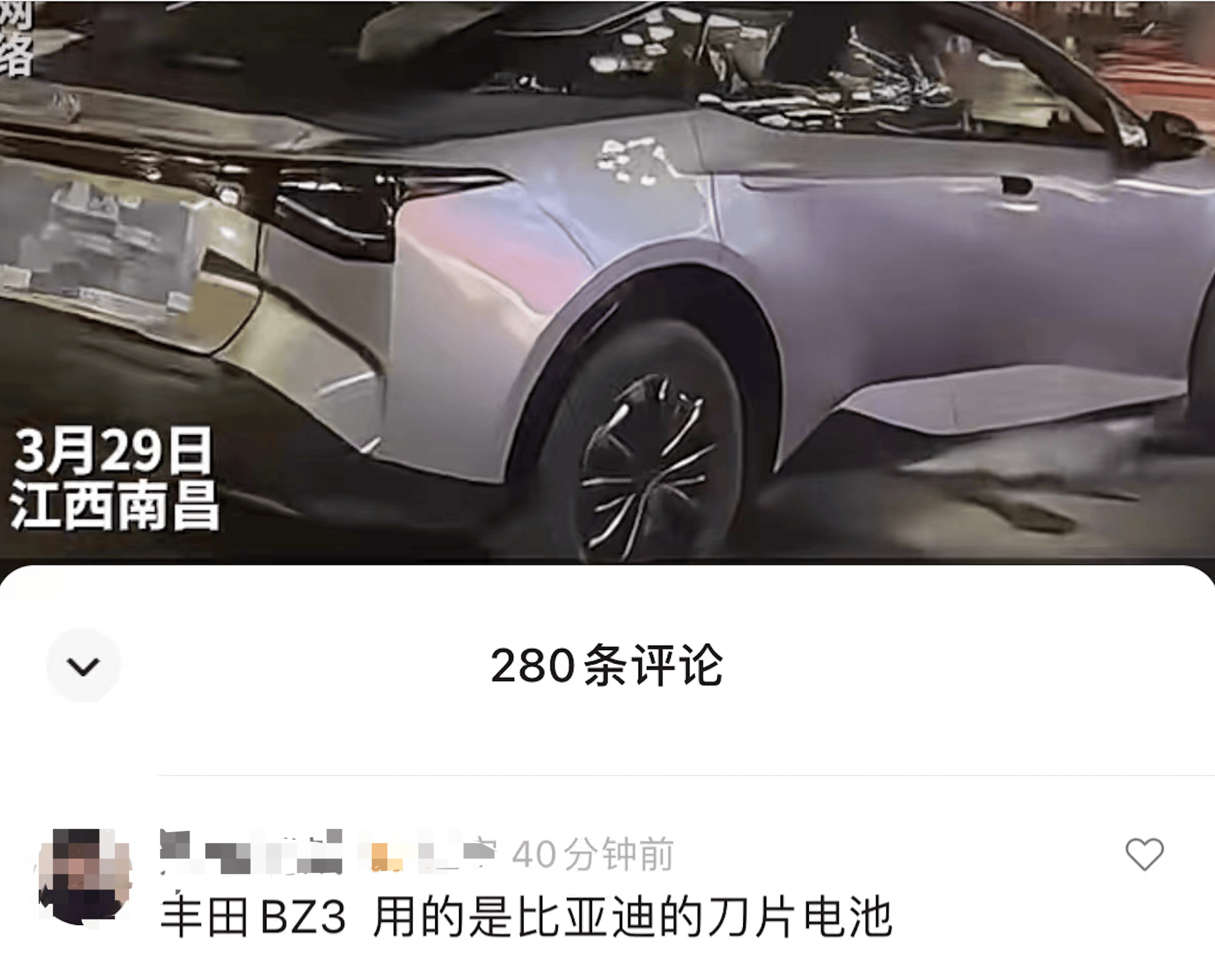 bZ3冒烟 三电不是自己的 公关的仍然是一汽丰田