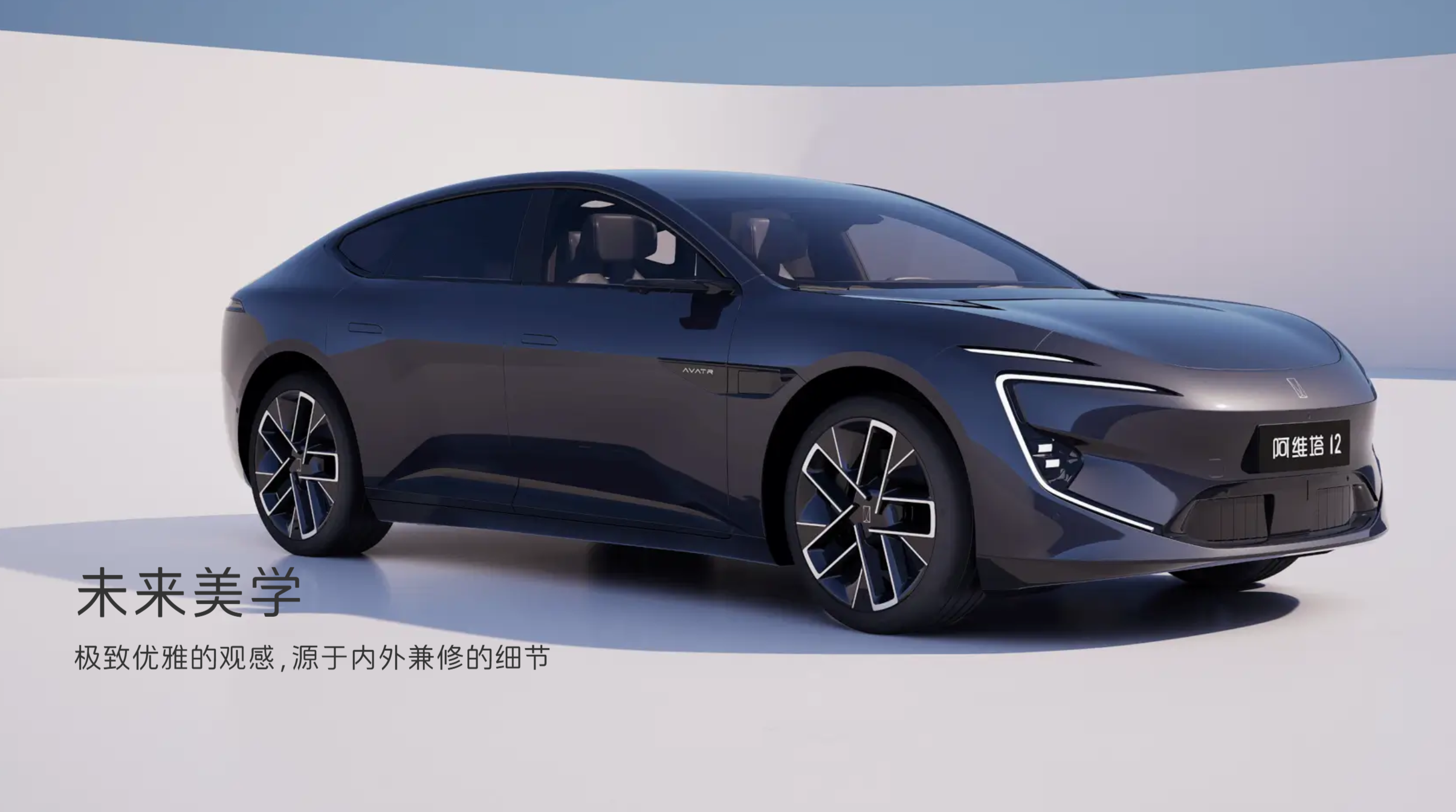 比极氪001充电快20% 阿维塔12高压超充1秒1公里