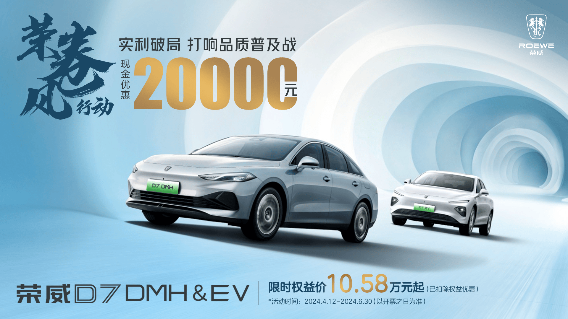 荣威执行五十亿补贴，结束价格战，全系车型统一降2万元！