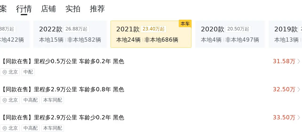 二手奔驰 E 级 2021 款 E300 L 豪华型轿车,35.98 万