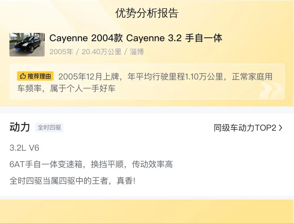 二手保时捷 Cayenne:豪华与性能的完美结合