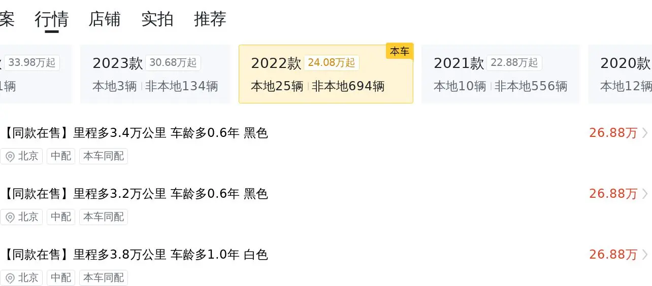 二手宝马 5 系,4 万公里,29.8 万