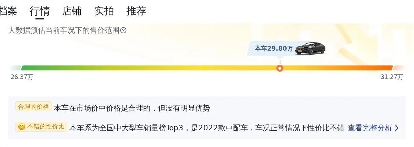 二手宝马 5 系,4 万公里,29.8 万