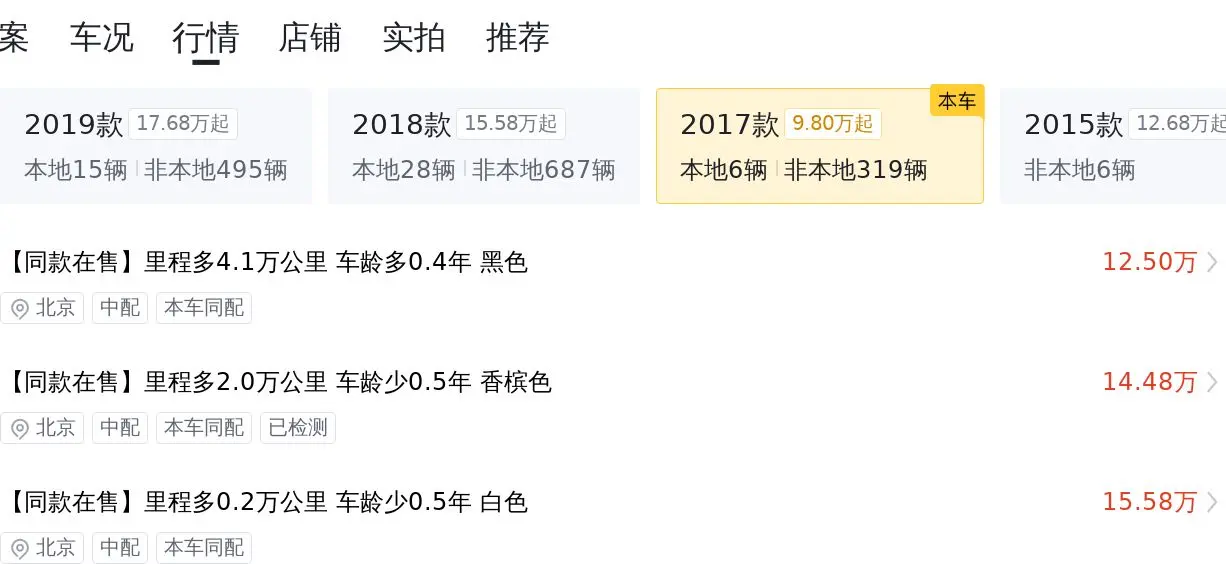 15 万买宝马 5 系,2017 款 525Li 豪华设计套装