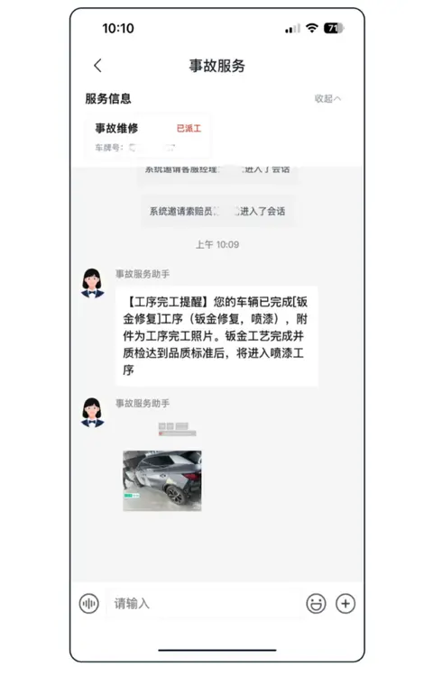 比亚迪 App 上线“事故服务”:在线保险理赔,实时查看维修进度