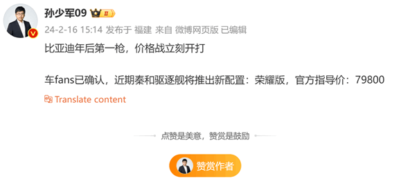 比亚迪秦PLUS DM-i和驱逐舰推荣耀版，7.98万起