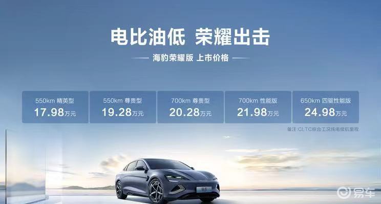 又出“荣耀版”！价格再下探1万，4.8米大空间，比不了！