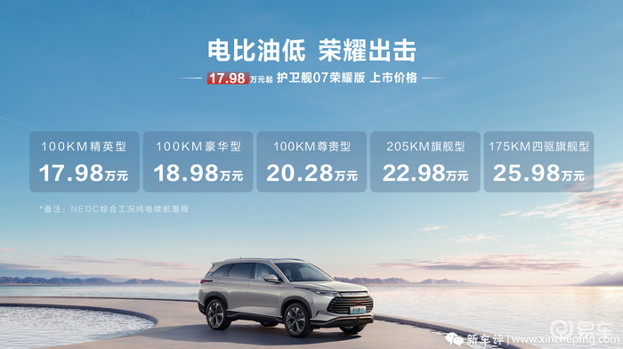 比亚迪再放王炸！17.98万买大五座插混SUV
