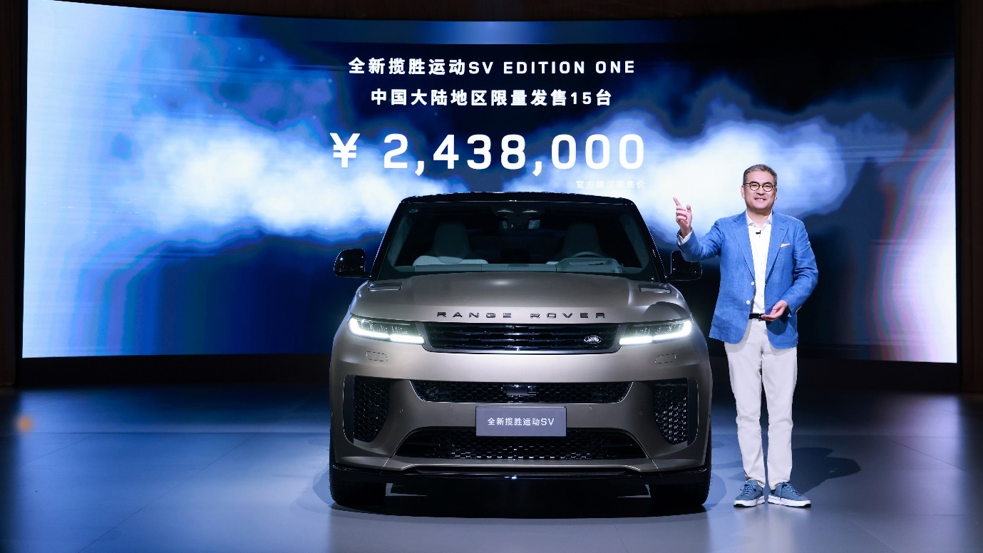 新款揽胜运动版SV上市，售243.8万元