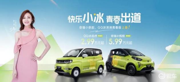 新车丨曾年销9.4万台，奇瑞小蚂蚁换新上市！售5.99万起怎么样？