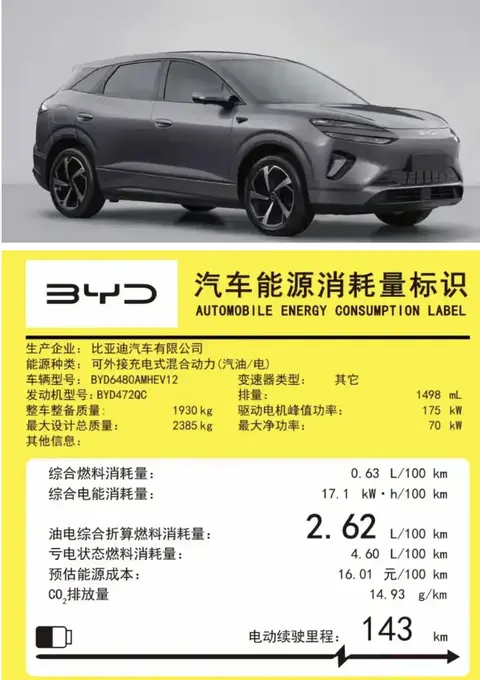 比亚迪海狮06 DM-i长续航版将上市，纯电220公里激光雷达可选