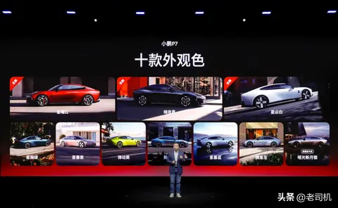 小鹏P7发布：搭载第二代VLA，没胆也敢用，售价20.38万元起