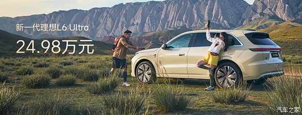新款理想L6上市 售24.98万起 纯电续航300km 全面看齐全新理想L9